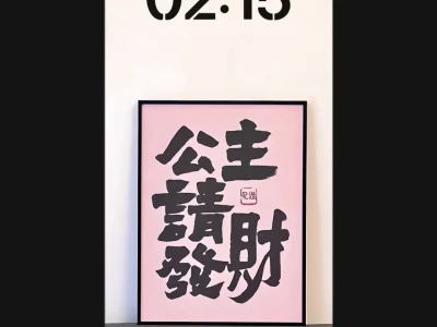 ❻❸❽期 治愈系壁纸 | 小众壁纸