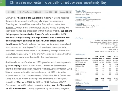高盛研报｜小米，走出至暗时刻