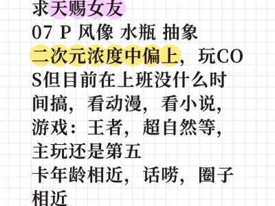 le求天赐女友