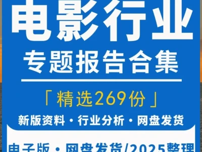 电影行业报告 影院产业链网络电影市场分析