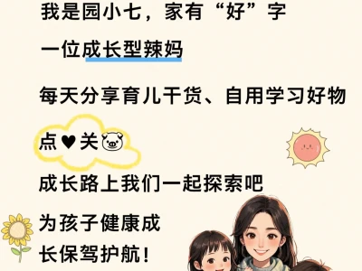 别不信,生了女孩👧必须要知道55个冷知识