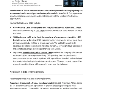 研报·高盛《2026年6月美国科技硬件行业洞察:全产业链 AI 硬件在建项目月度梳理》