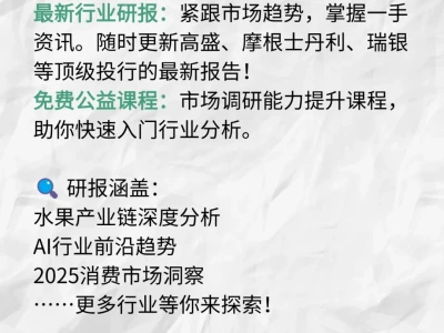 人生作 弊 器:每天啃研报