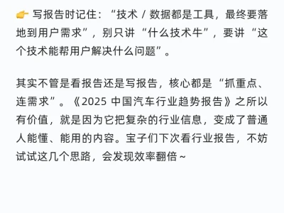 如何看明白一篇行业趋势报告?|用户研究