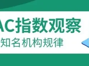 2月研报+30【MAC指数研究】6日|德甲 柏林联合-法兰克福:法兰克福能否做到换帅如换刀?
