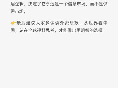 高盛揭秘：各国央行疯狂购买黄金