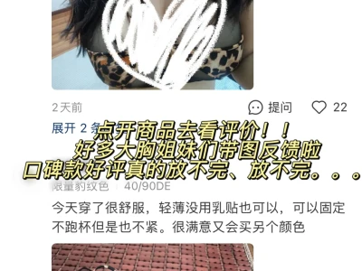 私密马赛,显小又显圆的内衣,我终于做出来了