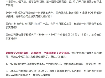 1月18日个股研报