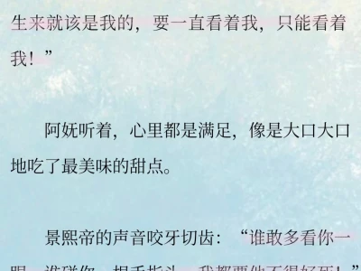 让皇帝和太子反目雄竞的绝色妖姬究竟多魅惑