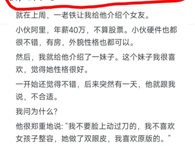 整容美女的出现对天然美女公平吗？