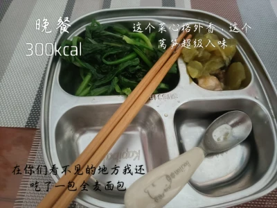 1650大卡‖某ed女高复食日记