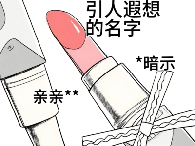 男凝视角下的广告VS正常的,太真实了!