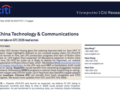 2026年英伟达GTC大会四大投行研报详细总结-瑞银大摩美银花旗