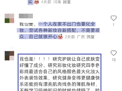 发现自己最大的乐趣的爱好是变漂亮