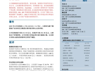 研报 | 中信建投证券:聚焦主业,优化资产质量