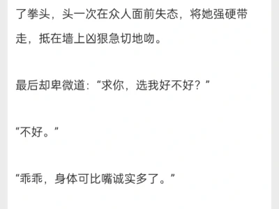 年代文❗️高大威猛糙汉VS人间富贵花