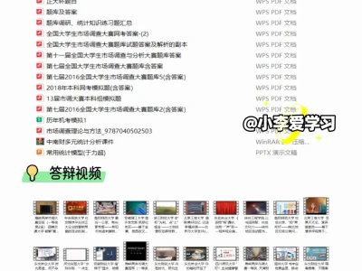 行动,行动!!市调大赛备赛时间计划,安排