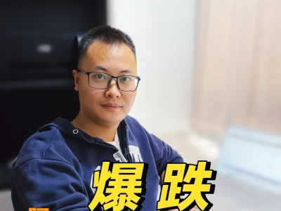 暴跌原因找到了………