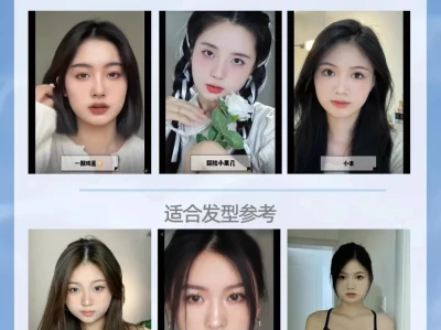 【私人形象定制/素人改造】姐妹想变美吗
