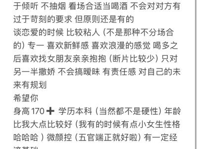 看上可以互发照片
