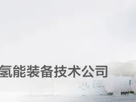 研报:韩国氢能市场简析