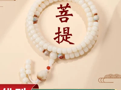 普陀山天然白玉菩提108颗手串女新中式菩
