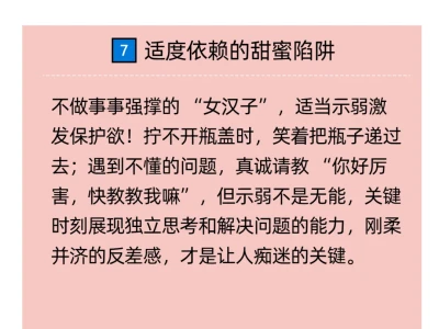 男人痴迷的女人味，就是放大男人没有的东西