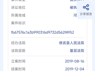 查询大数据被骗