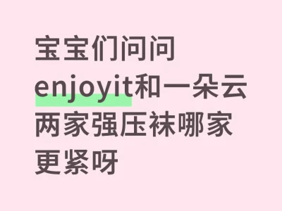 想买超级紧的那种><求建议