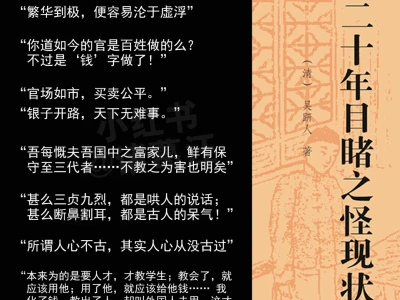 我亲身目睹了，中国商业二十年之怪现状！