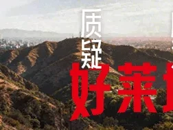 在热点深处,打捞值得沉淀的真相|研报多种组合放送