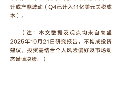 高盛深度研报：上调苹果目标价至279美元