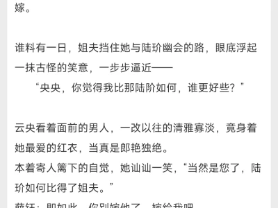 高岭花下神坛后,妹宝做梦竟叫别人的