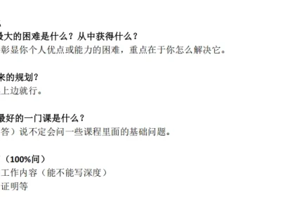 第一份行研实习真的很好找(超全答案版)