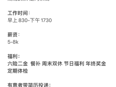 武汉国企招聘数据运营岗 女生优先！！