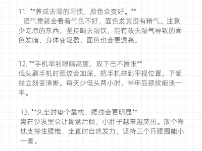 一些会让女宝变美的小tips
