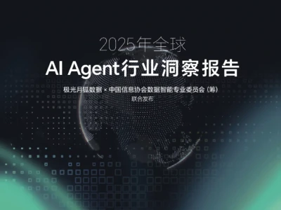 AI最新报告大家自取