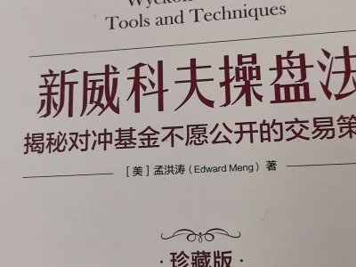 备考+看外资研报