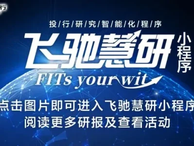 《建行集团每周研报》精选(2026年第1期)