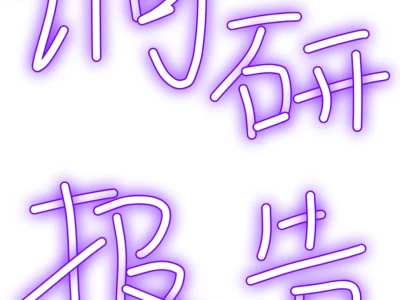 调研报告真的不难写🔥又高质量完成一篇❗