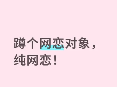 想谈了