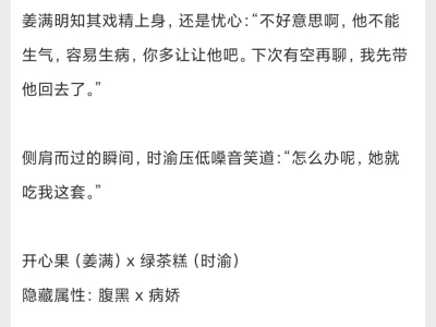 此女就是迷人又强大,此男就是顶级恋爱脑!