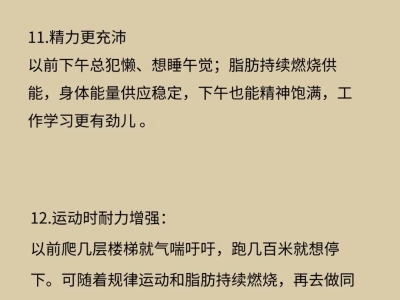 说明脂肪在燃烧的12个现象
