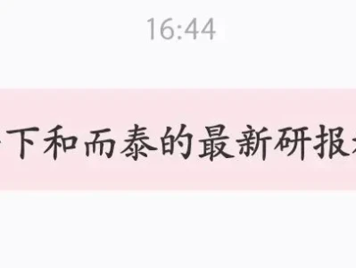 和而泰(002402)机构最新研报与投资思路