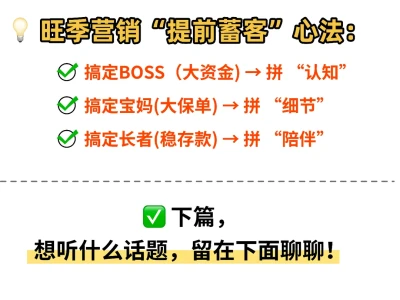 决战旺季🔥高手带个小玩应，客户却当亲人？