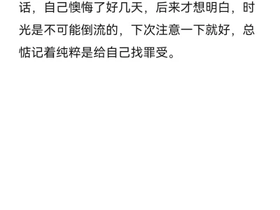 没有拧巴感的女生真的超迷人