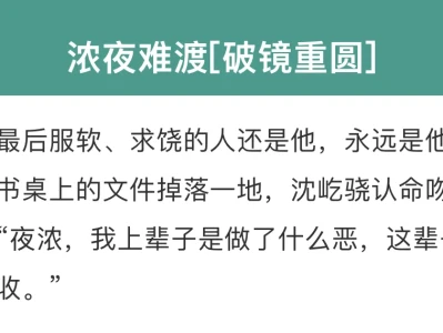 【完结】冷艳妩媚女主✖️腹黑深情男主