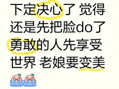 说do就do
