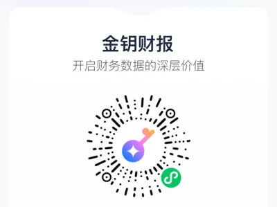 AI轻松做研报,分享好用又免费的AI小程序