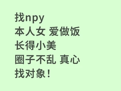 真诚